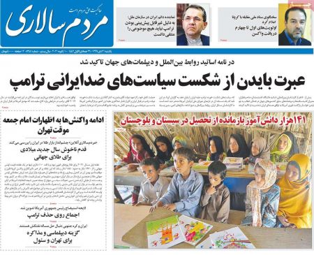 عناوین روزنامه ها, روزنامه های امروز عناوین روزنامه ها, روزنامه های امروز