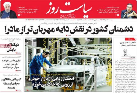 عناوین روزنامه ها, روزنامه های امروز عناوین روزنامه ها, روزنامه های امروز