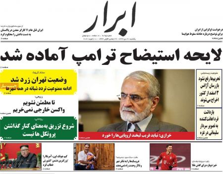 عناوین روزنامه ها, روزنامه های امروز عناوین روزنامه ها, روزنامه های امروز