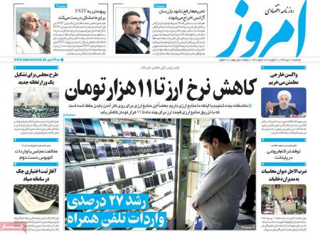عناوین روزنامه ها, روزنامه های امروز عناوین روزنامه ها, روزنامه های امروز