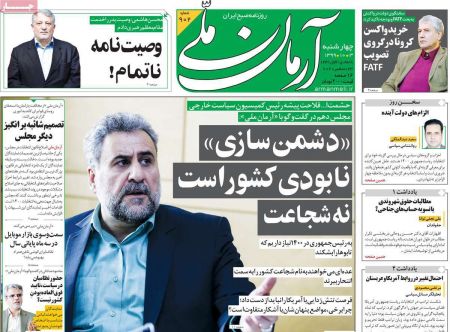 عناوین روزنامه ها, روزنامه های امروز عناوین روزنامه ها, روزنامه های امروز