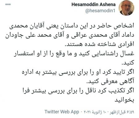اخبارسیاسی ,خبرهای سیاسی ,حسام الدین آشنا اخبارسیاسی ,خبرهای سیاسی ,حسام الدین آشنا
