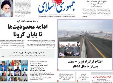 عناوین روزنامه ها, روزنامه های امروز عناوین روزنامه ها, روزنامه های امروز
