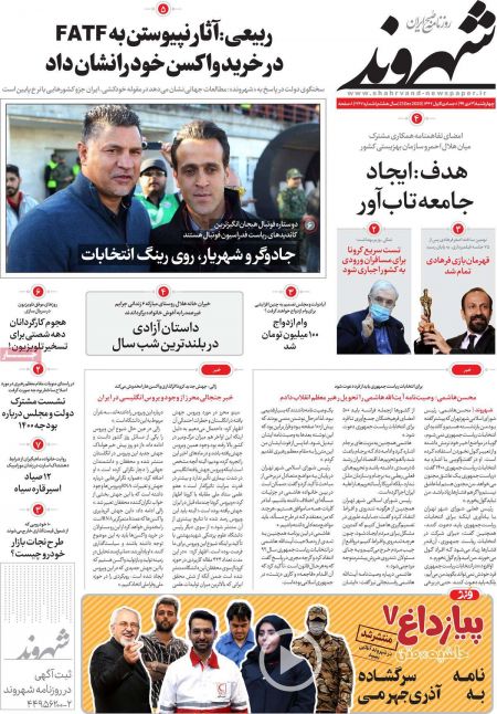 عناوین روزنامه ها, روزنامه های امروز عناوین روزنامه ها, روزنامه های امروز