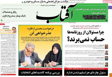 عناوین روزنامه ها, روزنامه های امروز عناوین روزنامه ها, روزنامه های امروز