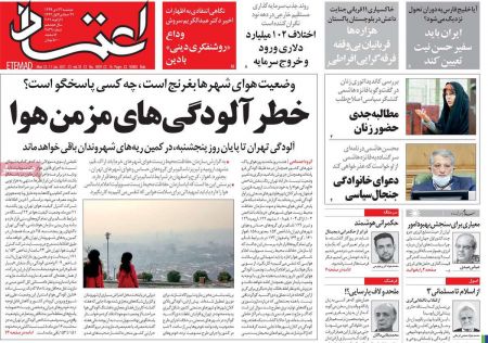 عناوین روزنامه ها, روزنامه های امروز عناوین روزنامه ها, روزنامه های امروز