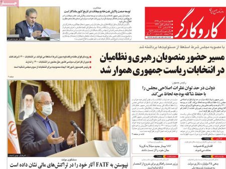 عناوین روزنامه ها, روزنامه های امروز عناوین روزنامه ها, روزنامه های امروز