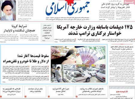 عناوین روزنامه ها, روزنامه های امروز عناوین روزنامه ها, روزنامه های امروز
