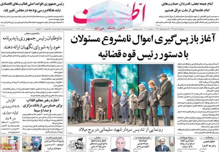 عناوین روزنامه ها, روزنامه های امروز عناوین روزنامه ها, روزنامه های امروز
