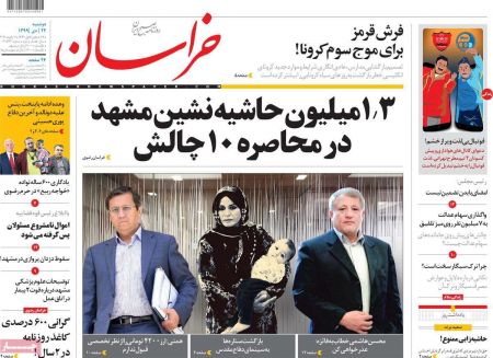 عناوین روزنامه ها, روزنامه های امروز عناوین روزنامه ها, روزنامه های امروز