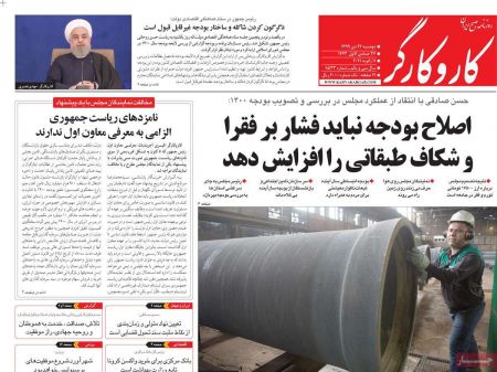 عناوین روزنامه ها, روزنامه های امروز عناوین روزنامه ها, روزنامه های امروز