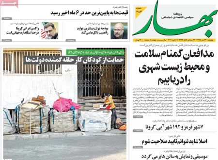 عناوین روزنامه ها, روزنامه های امروز عناوین روزنامه ها, روزنامه های امروز