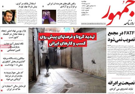 عناوین روزنامه ها, روزنامه های امروز عناوین روزنامه ها, روزنامه های امروز
