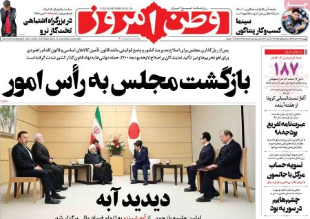 عناوین روزنامه ها, روزنامه های امروز عناوین روزنامه ها, روزنامه های امروز