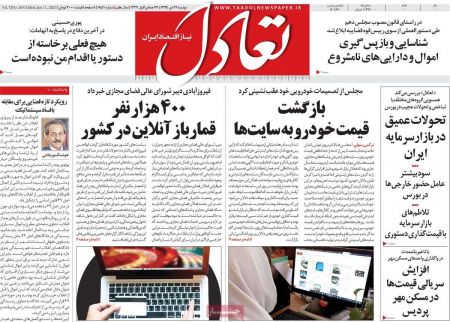 عناوین روزنامه ها, روزنامه های امروز عناوین روزنامه ها, روزنامه های امروز