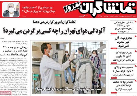 عناوین روزنامه ها, روزنامه های امروز عناوین روزنامه ها, روزنامه های امروز