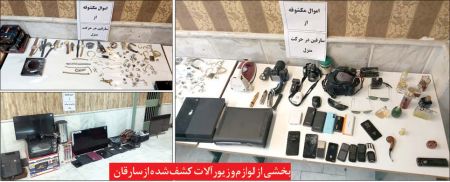 اخبارحوادث,خبرهای حوادث ,حوادث روز اخبار حوادث,خبرهای حوادث ,حوادث روز