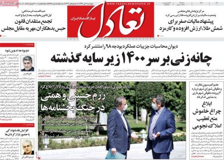 عناوین روزنامه ها, روزنامه های امروز عناوین روزنامه ها, روزنامه های امروز