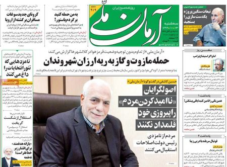 عناوین روزنامه ها, روزنامه های امروز عناوین روزنامه ها, روزنامه های امروز