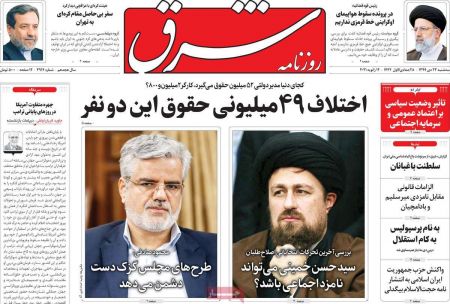 عناوین روزنامه ها, روزنامه های امروز عناوین روزنامه ها, روزنامه های امروز