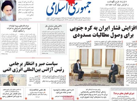 عناوین روزنامه ها, روزنامه های امروز عناوین روزنامه ها, روزنامه های امروز