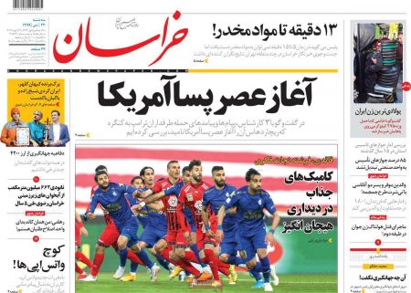 عناوین روزنامه ها, روزنامه های امروز عناوین روزنامه ها, روزنامه های امروز