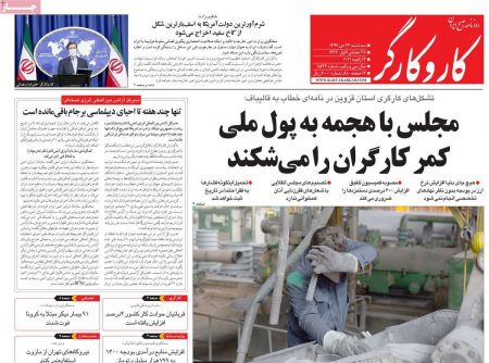 عناوین روزنامه ها, روزنامه های امروز عناوین روزنامه ها, روزنامه های امروز
