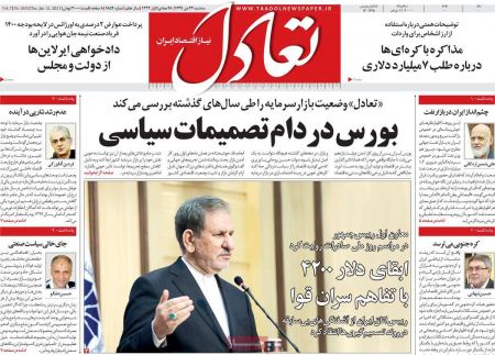 عناوین روزنامه ها, روزنامه های امروز عناوین روزنامه ها, روزنامه های امروز