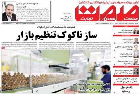 عناوین روزنامه ها, روزنامه های امروز عناوین روزنامه ها, روزنامه های امروز