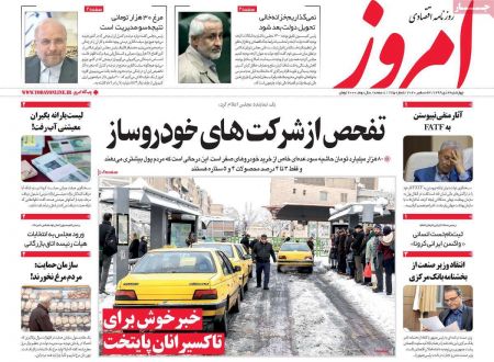 عناوین روزنامه ها, روزنامه های امروز عناوین روزنامه ها, روزنامه های امروز