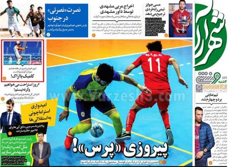  روزنامه های ورزشی