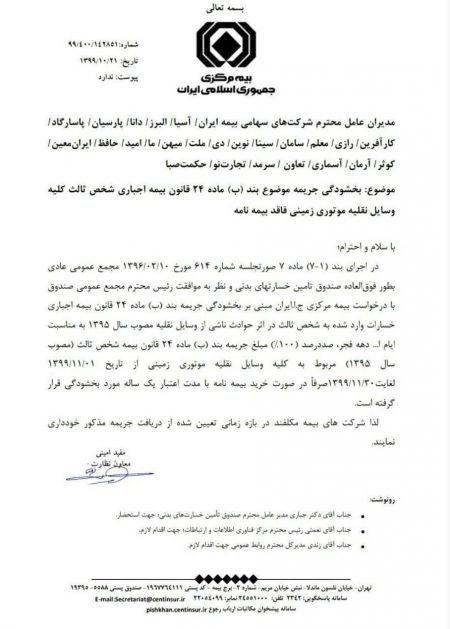 اخباراجتماعی ,خبرهای اجتماعی , بیمه ثالث اخبار اجتماعی ,خبرهای اجتماعی, بیمه ثالث