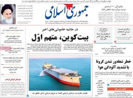 عناوین روزنامه ها, روزنامه های امروز عناوین روزنامه ها, روزنامه های امروز