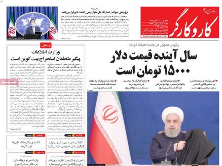 عناوین روزنامه ها, روزنامه های امروز عناوین روزنامه ها, روزنامه های امروز