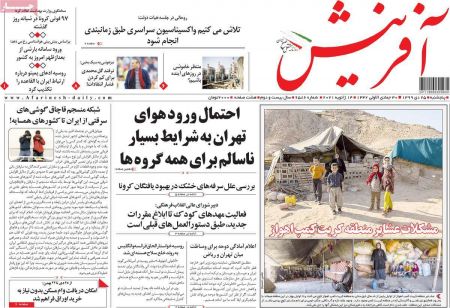 عناوین روزنامه ها, روزنامه های امروز عناوین روزنامه ها, روزنامه های امروز
