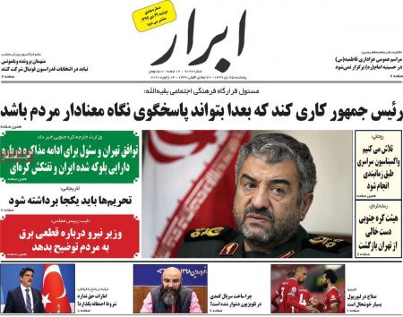 عناوین روزنامه ها, روزنامه های امروز عناوین روزنامه ها, روزنامه های امروز