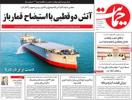 عناوین روزنامه ها, روزنامه های امروز عناوین روزنامه ها, روزنامه های امروز