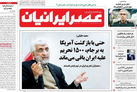عناوین روزنامه ها, روزنامه های امروز عناوین روزنامه ها, روزنامه های امروز