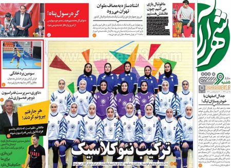  روزنامه های ورزشی