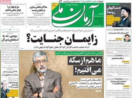 عناوین روزنامه ها, روزنامه های امروز عناوین روزنامه ها, روزنامه های امروز