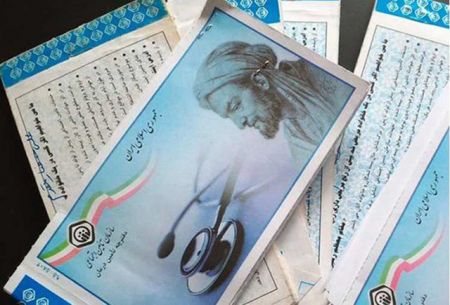 اخبار پزشکی ,خبرهای پزشکی , دفترچه های تامین اجتماعی اخبار پزشکی ,خبرهای پزشکی, دفترچه های تامین اجتماعی