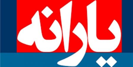 اخباراقتصادی ,خبرهای اقتصادی , یارانه اخباراقتصادی ,خبرهای اقتصادی, یارانه