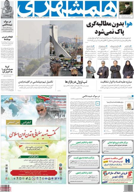 عناوین روزنامه ها, روزنامه های امروز عناوین روزنامه ها, روزنامه های امروز