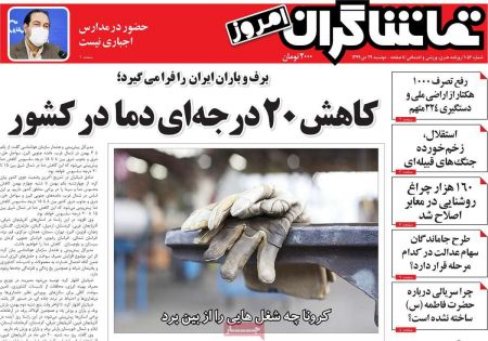 عناوین روزنامه ها, روزنامه های امروز عناوین روزنامه ها, روزنامه های امروز