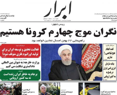 عناوین روزنامه ها, روزنامه های امروز عناوین روزنامه ها, روزنامه های امروز