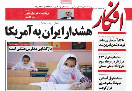 عناوین روزنامه ها, روزنامه های امروز عناوین روزنامه ها, روزنامه های امروز