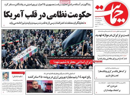 عناوین روزنامه ها, روزنامه های امروز عناوین روزنامه ها, روزنامه های امروز