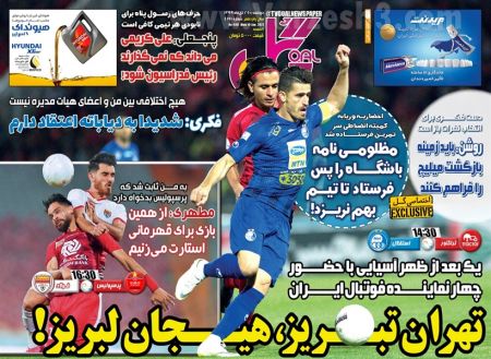  روزنامه های ورزشی