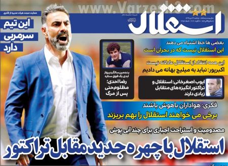  روزنامه های ورزشی