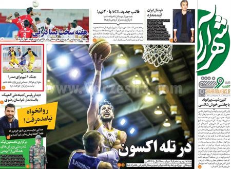  روزنامه های ورزشی